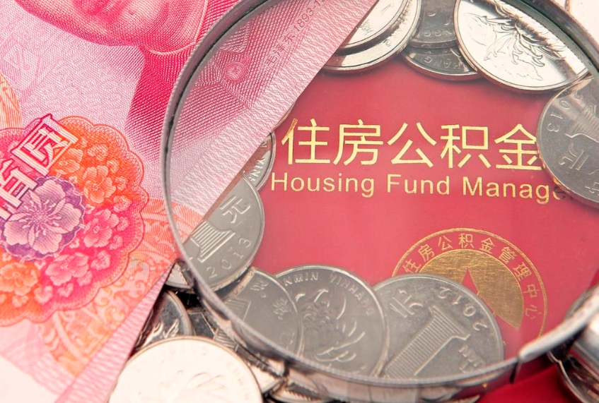 临朐欠了很多网贷想用公积金还（欠了很多网贷想用公积金还怎么办）